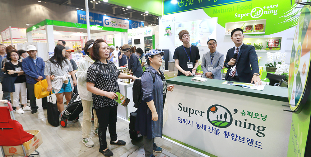 G Food Outlet 2017 Introduces Excellent Agricultural Products and Specialties of Gyeonggi Province
