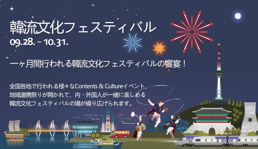 2017 ショッピング観光フェスティバル