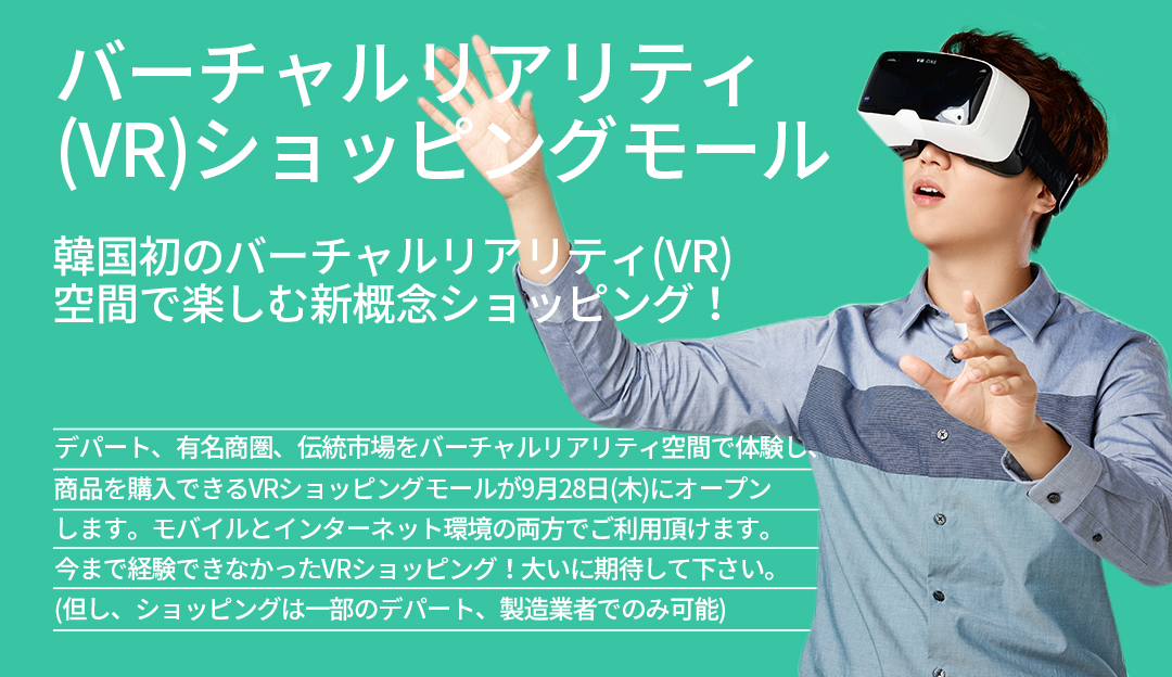 2017 ショッピング観光フェスティバル