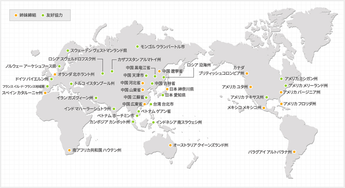 international-exchange-region_jpn